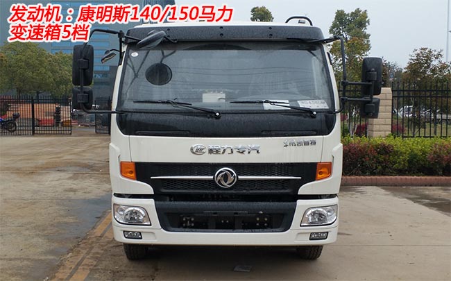 程力威牌CLW5070ZYSD6型压缩式垃圾车-洒水车-压缩式垃圾车厂家销售 程力威牌CLW5070ZYSD6型压缩式垃圾车-洒水车-压缩式垃圾车厂家销售