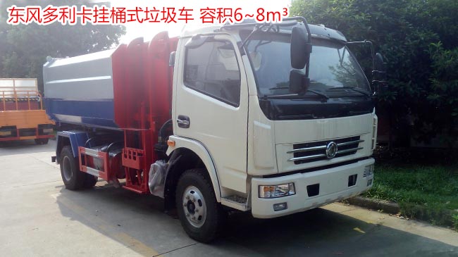 程力威牌CLW5071ZZZD6型自装卸式垃圾车-洒水车-自装卸式垃圾车厂家直销 程力威牌CLW5071ZZZD6型自装卸式垃圾车-洒水车-自装卸式垃圾车厂家直销