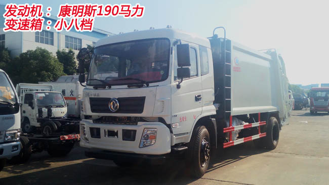 程力压缩式垃圾车-洒水车-程力威牌CLW5090ZYS6型压缩式垃圾车 程力压缩式垃圾车-洒水车-程力威牌CLW5090ZYS6型压缩式垃圾车