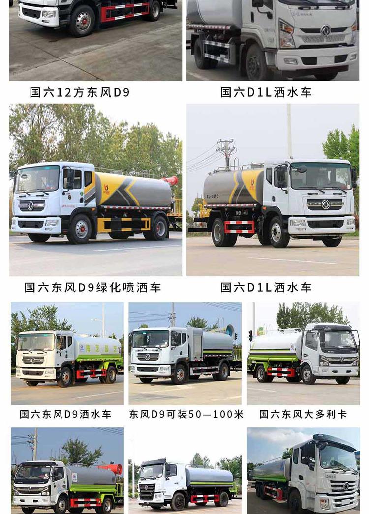 二手洒水车市场-郑州二手洒水车市场--二手洒水车价格-东风汽车 二手洒水车市场-郑州二手洒水车市场--二手洒水车价格-东风汽车